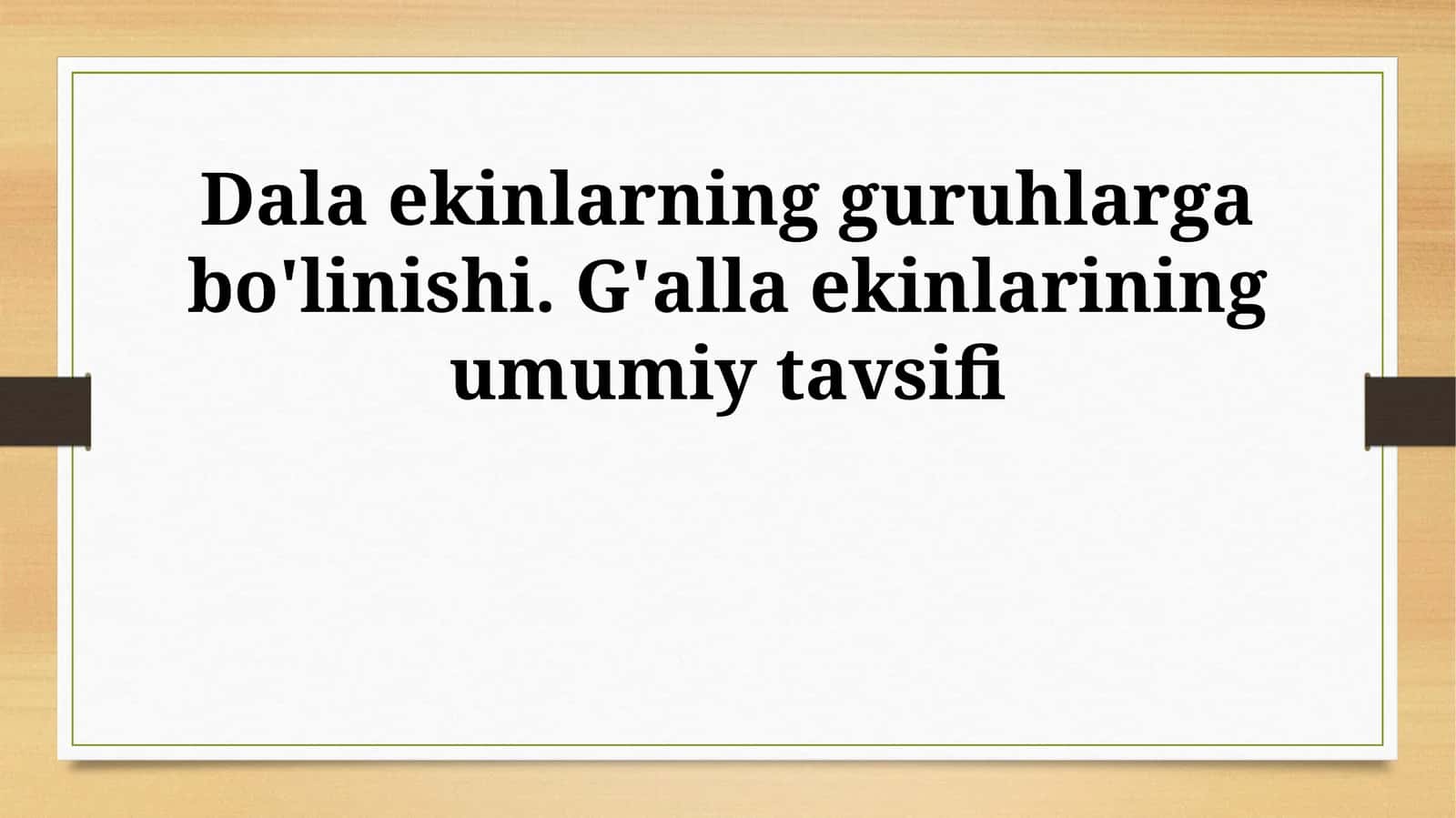 Dala ekinlarning guruhlarga bo'linishi. G'alla ekinlarining umumiy tavsifi