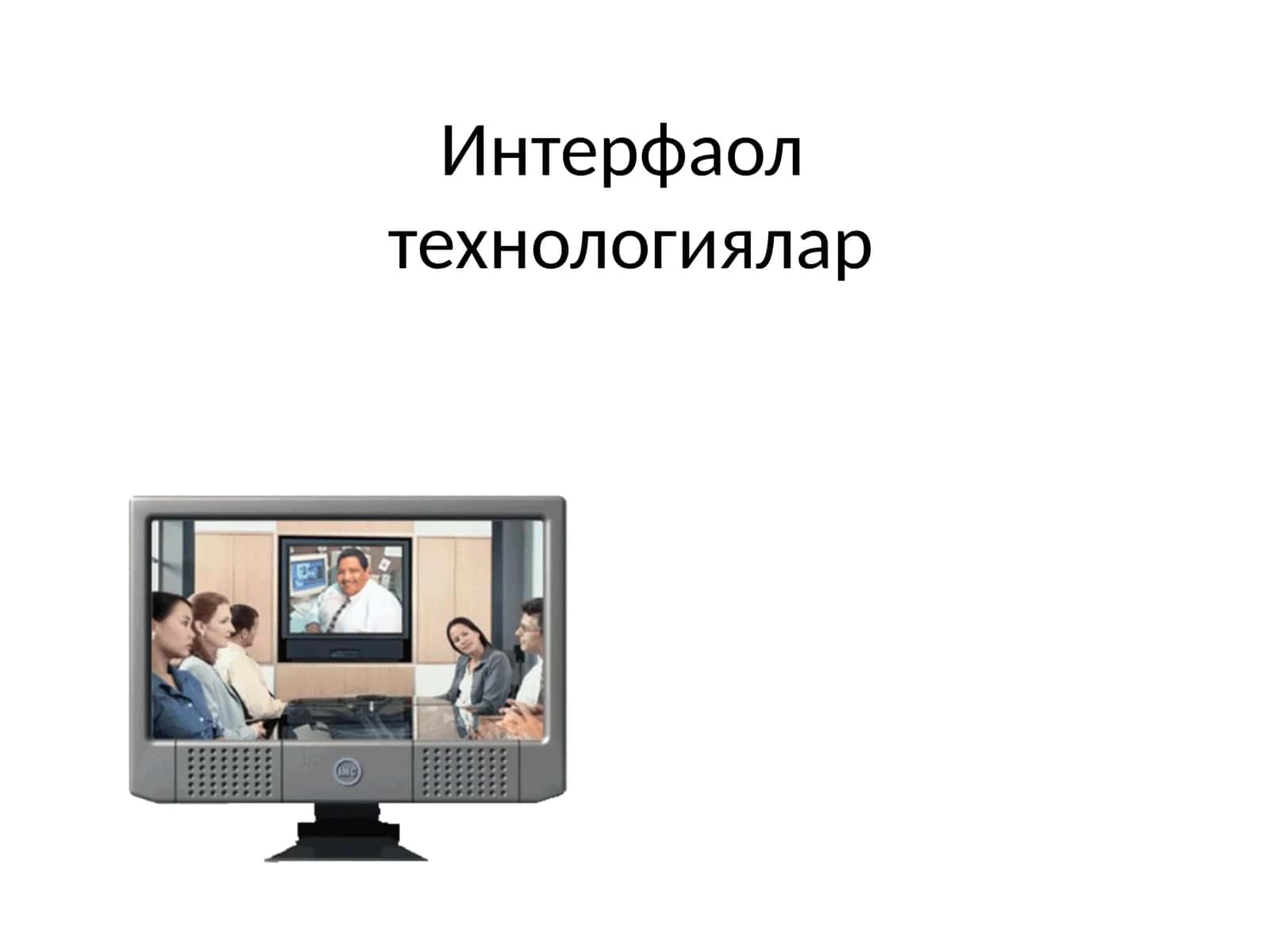 Т-схема
