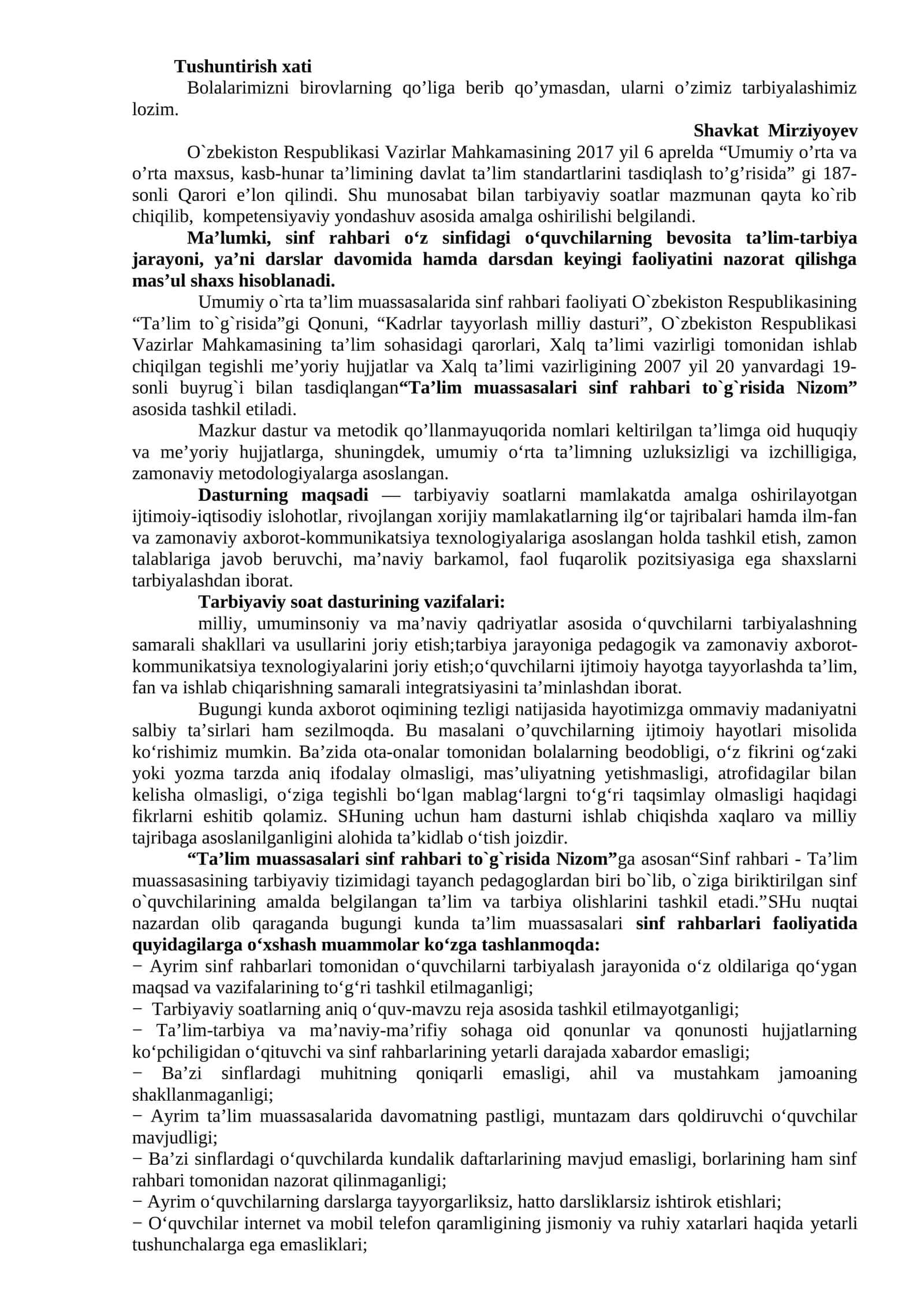 Umumiy o’rta va o’rta maxsus, kasb-hunar ta’limining davlat ta’lim standartlarini tasdiqlash to’g’risida