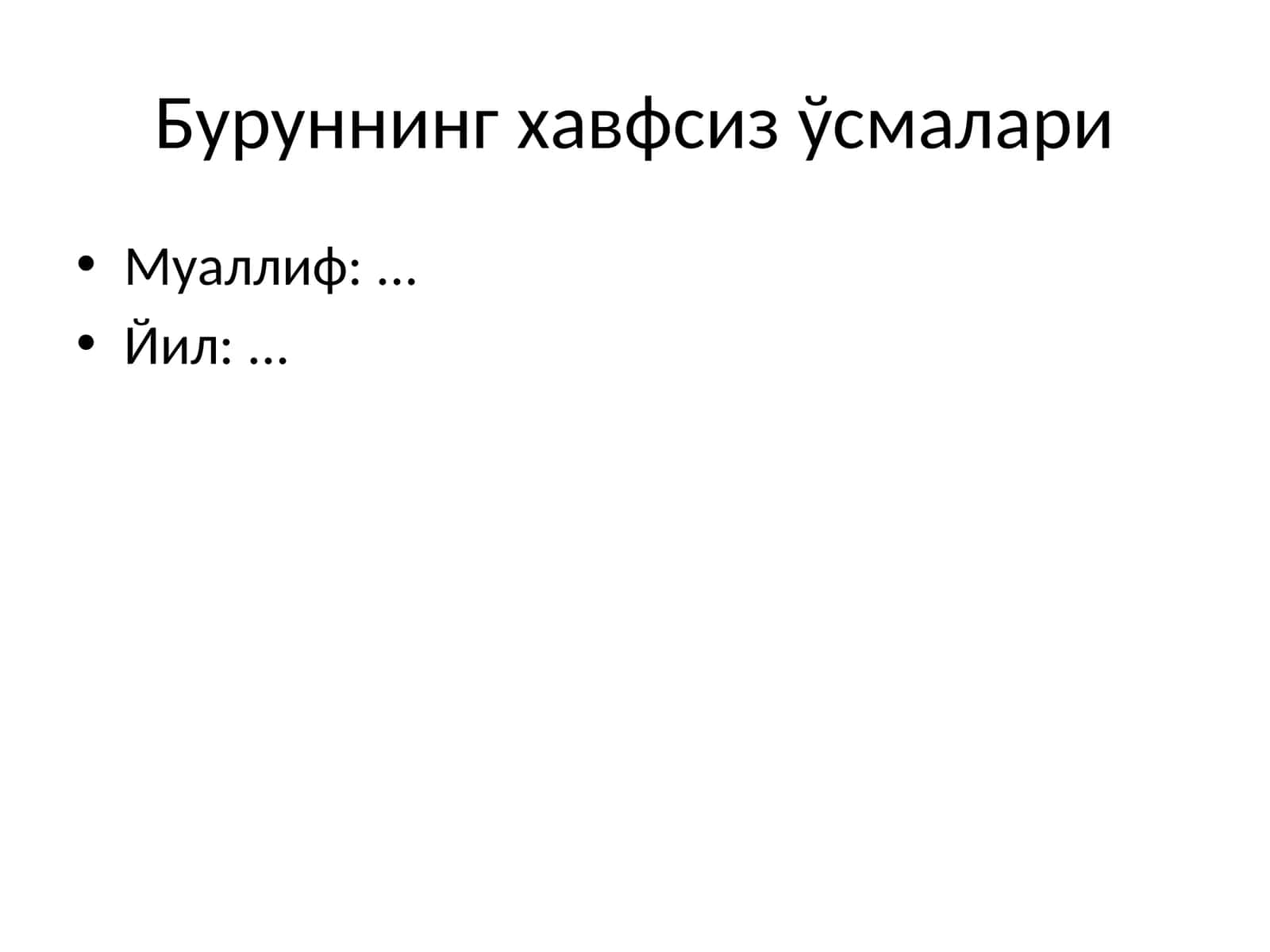 Буруннинг хавфсиз ўсмалари