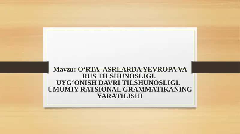 O‘RTAASRLARDA YEVROPA VARUSTILSHUNOSLIGI.UYG‘ONISHDAVRI TILSHUNOSLIGI.UMUMIY RATSIONAL GRAMMATIKANING YARATILISHI