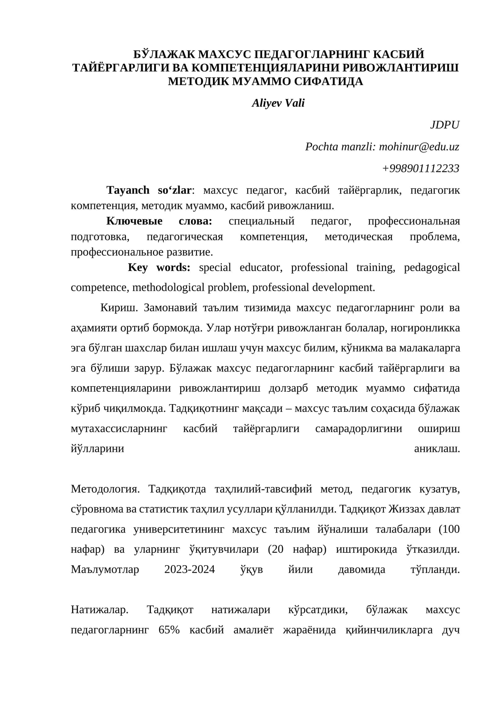 БЎЛАЖАК МАХСУС ПЕДАГОГЛАРНИНГ КАСБИЙ ТАЙЁРГАРЛИГИ ВА КОМПЕТЕНЦИЯЛАРИНИ РИВОЖЛАНТИРИШ МЕТОДИК МУАММО СИФАТИДА