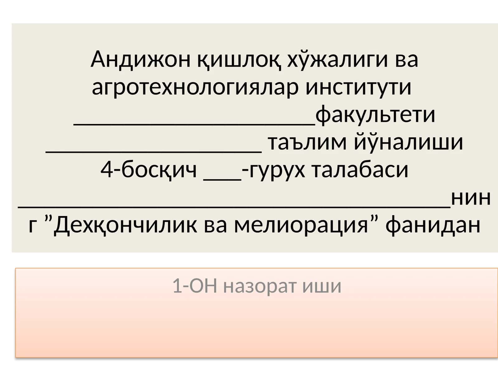 Дехқончилик ва мелиорация