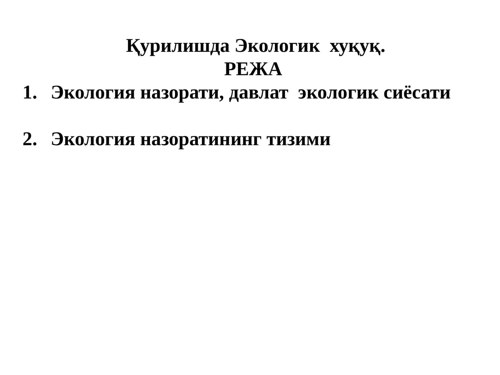 Қурилишда Экологик хуқуқ
