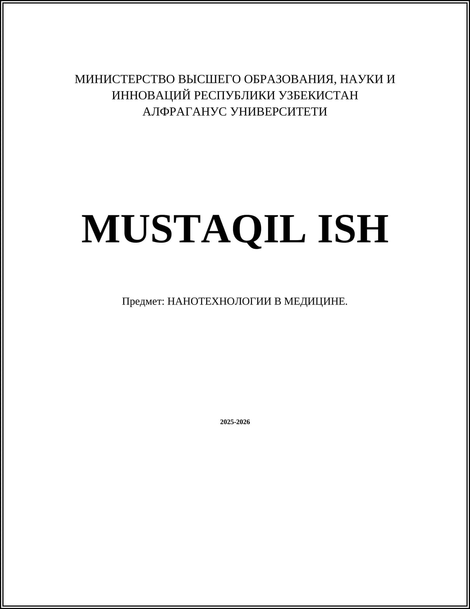 НАНОТЕХНОЛОГИИ В МЕДИЦИНЕ