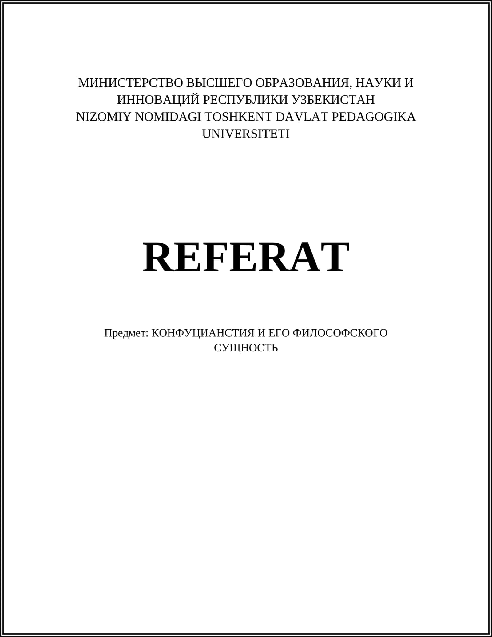 КОНФУЦИАНСТИЯ И ЕГО ФИЛОСОФСКОГО СУЩНОСТЬ