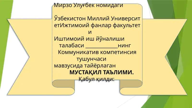 Коммуникатив компетинсия тушунчаси