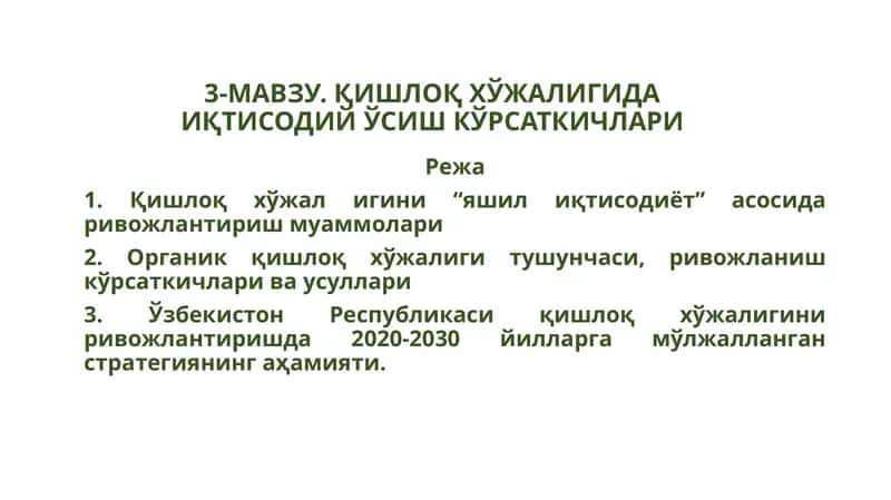 3-МАВЗУ. ҚИШЛОҚ ХЎЖАЛИГИДА ИҚТИСОДИЙ ЎСИШ КЎРСАТКИЧЛАРИ