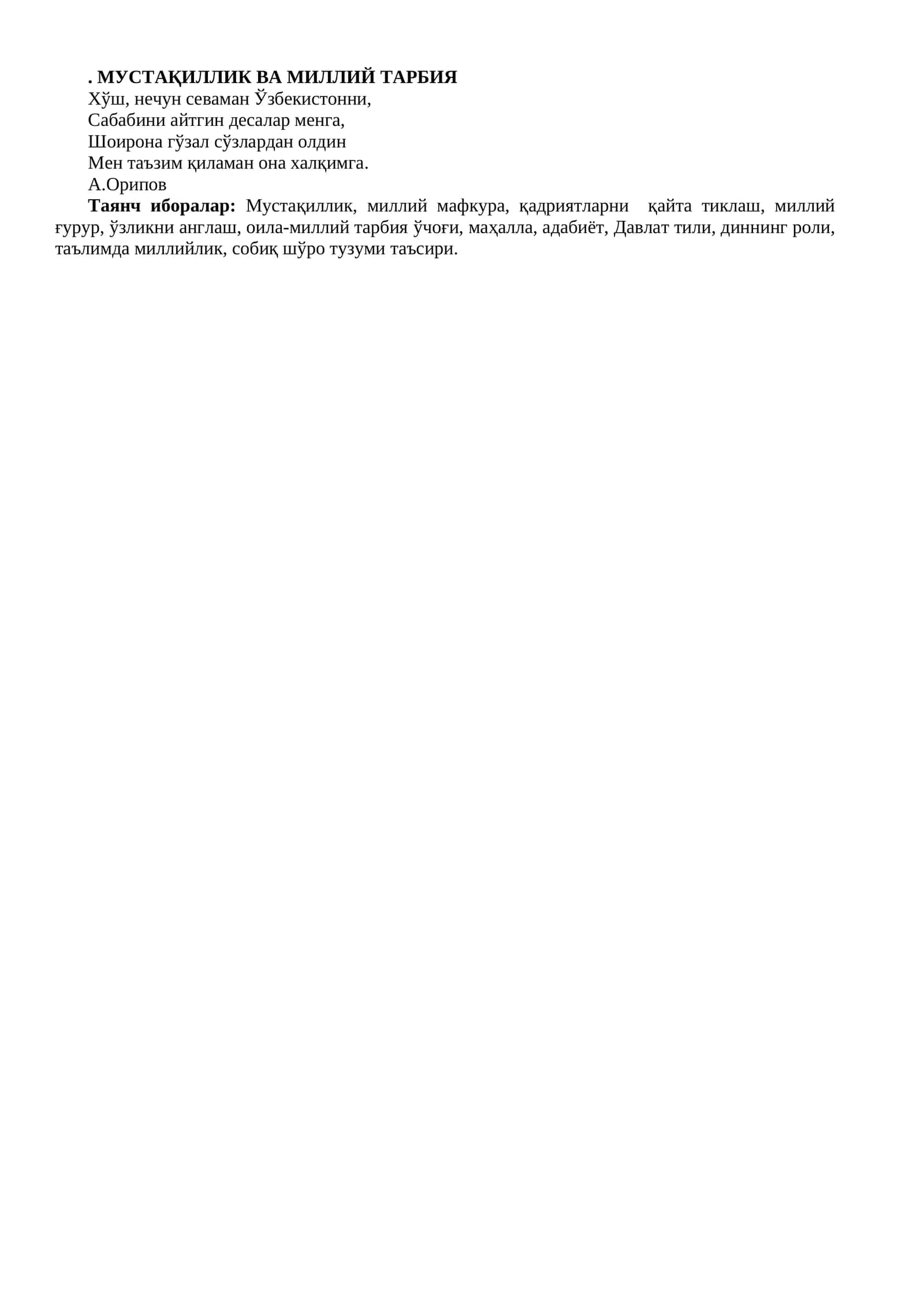 Мустақиллик ва миллий тарбия