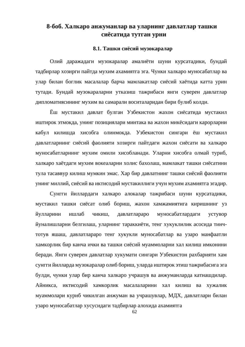 Халкаро анжуманлар ва уларнинг давлатлар ташки сиёсатида тутган урни