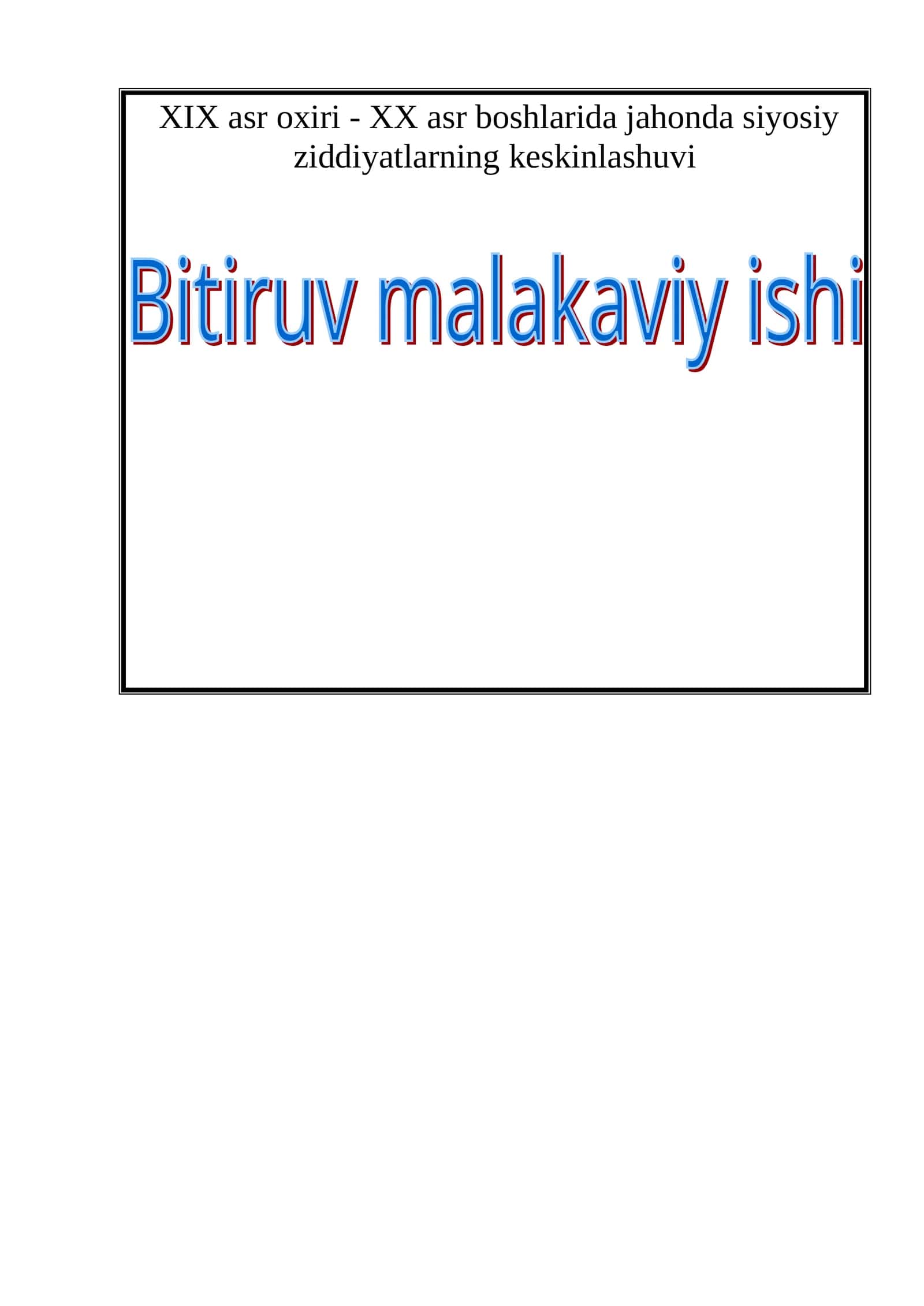 XIX asr oxiri - XX asr boshlarida jahonda siyosiy ziddiyatlarning keskinlashuvi