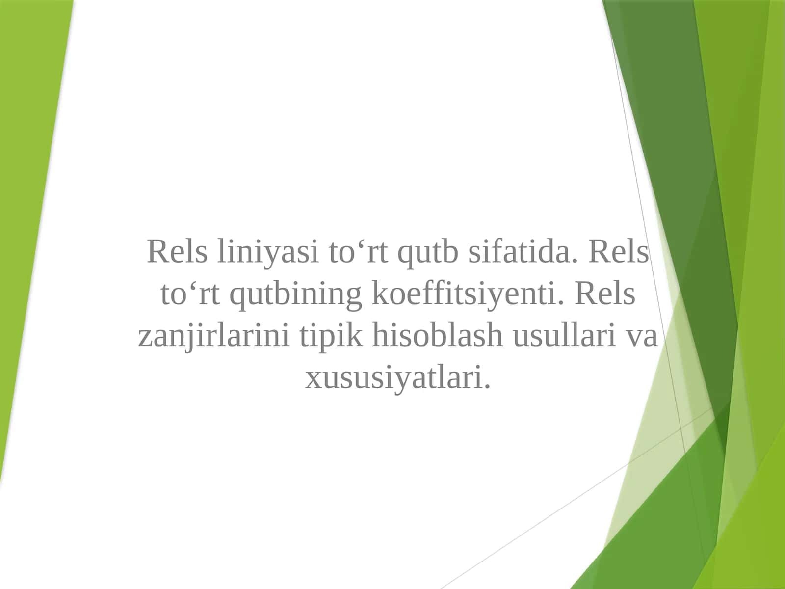 Rels liniyasi toʻrt qutb sifatida. Rels toʻrt qutbining koeffitsiyenti. Rels zanjirlarini tipik hisoblash usullari va xususiyatlari.