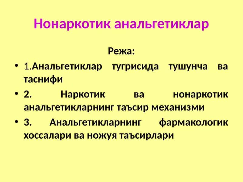 Нонаркотиканальгетиклар