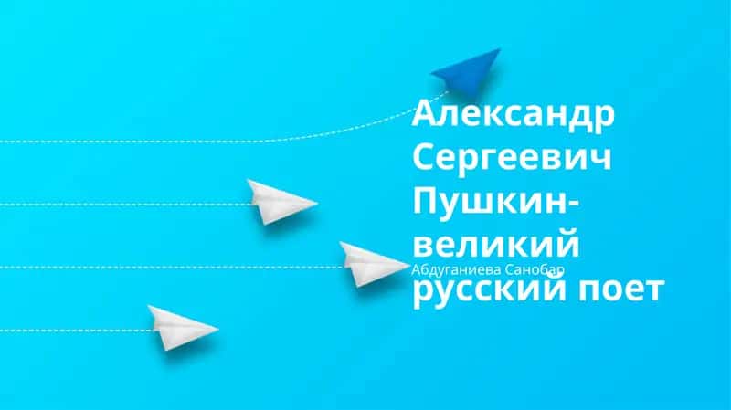 План