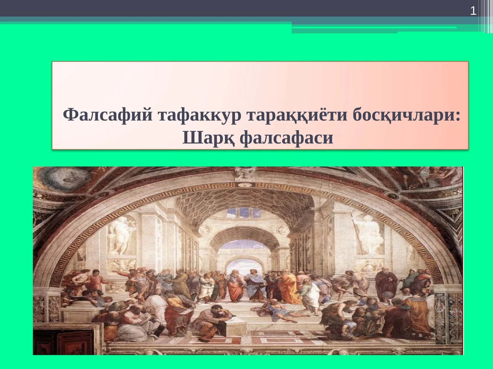 Фалсафий тафаккур тараққиёти босқичлари: Шарқ фалсафаси