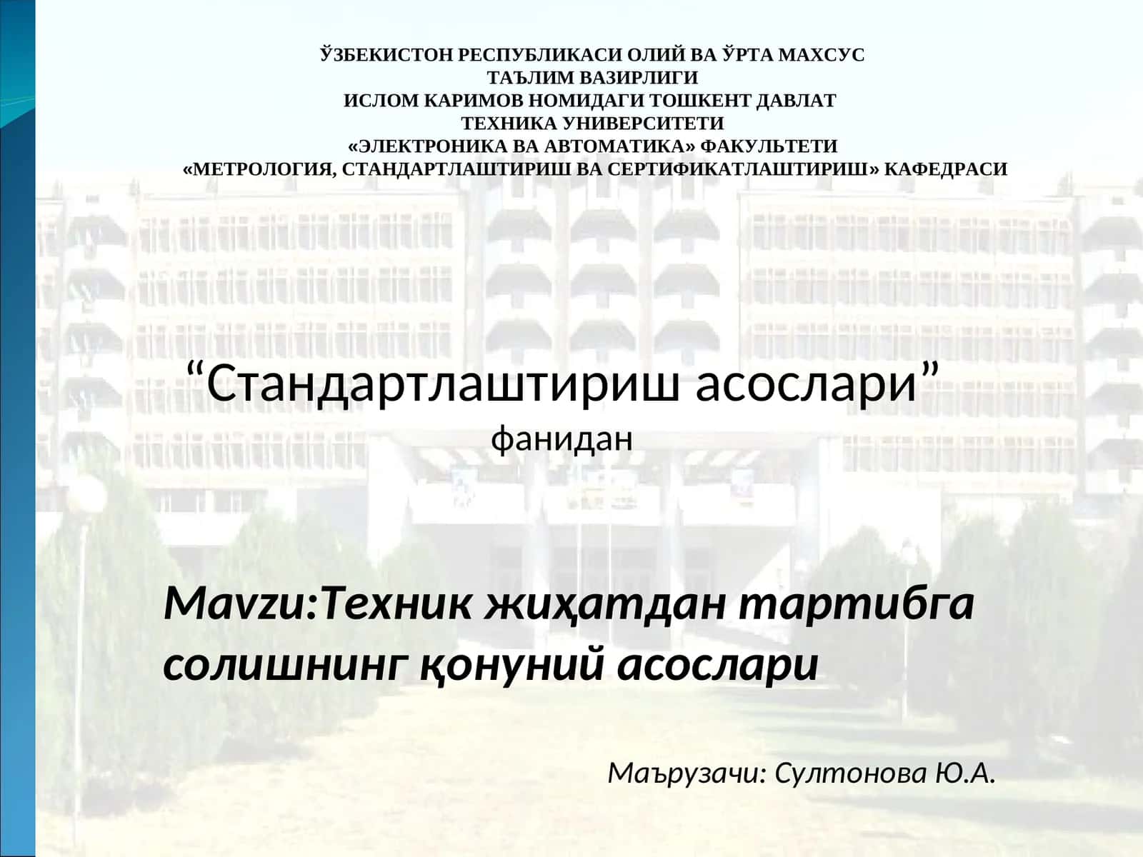 Стандартлаштириш асослари