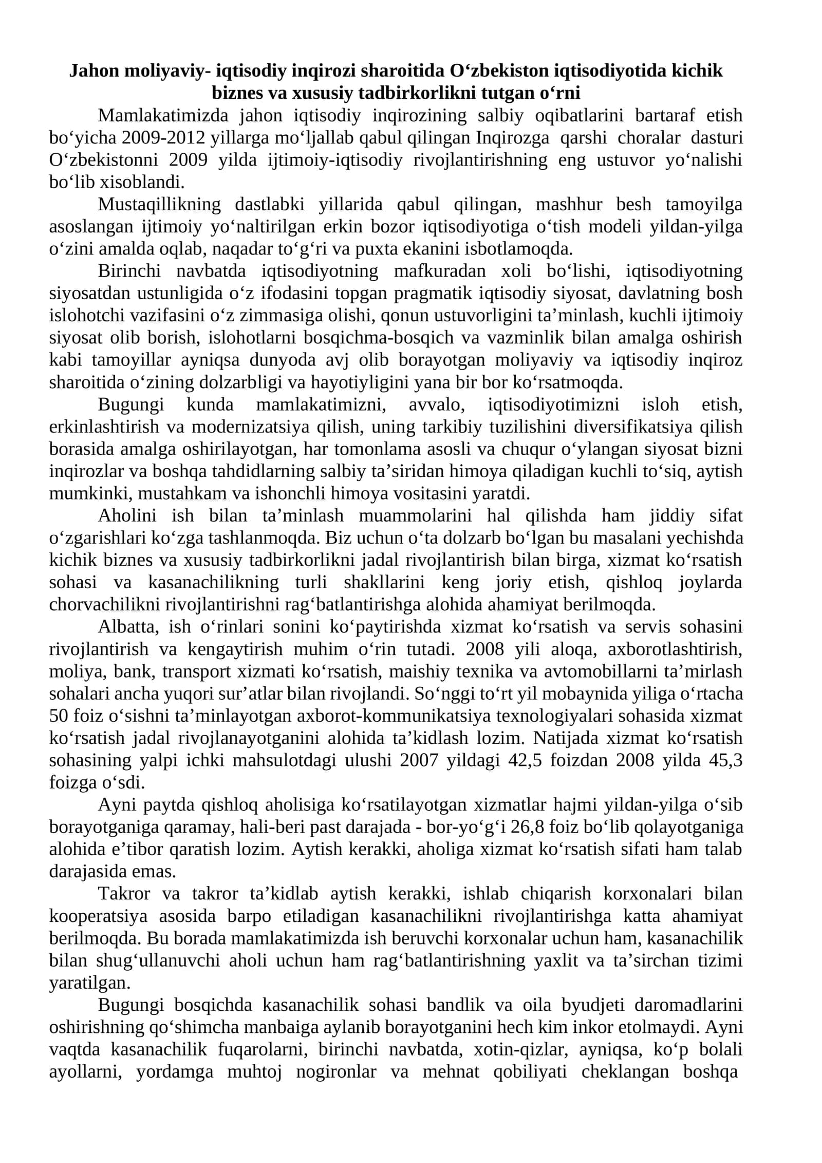 Jahon moliyaviy- iqtisodiy inqirozi sharoitida O‘zbekiston iqtisodiyotida kichik biznes va xususiy tadbirkorlikni tutgan o‘rni
