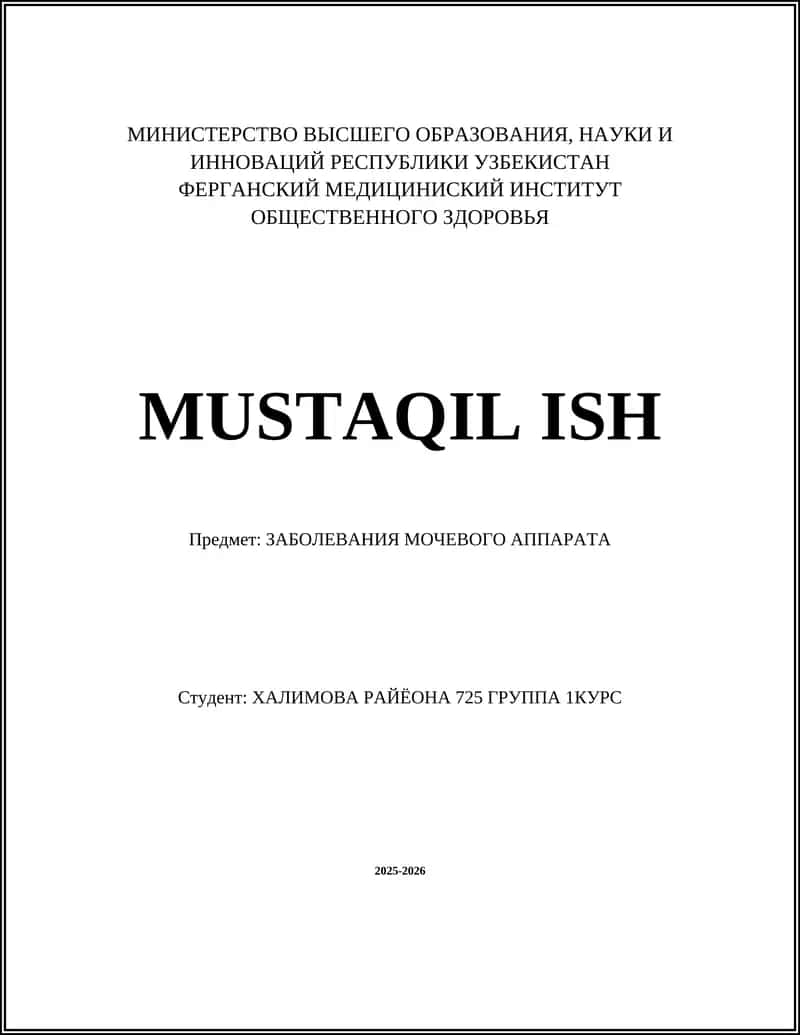 Острый цистит