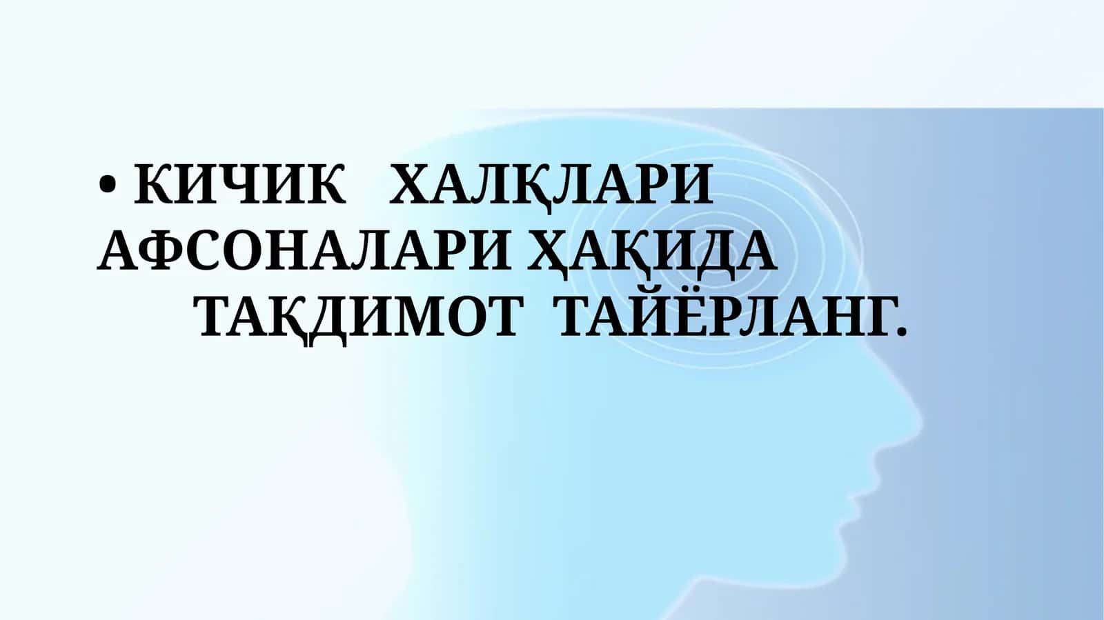 Kichik Xalqlar Afsonalari