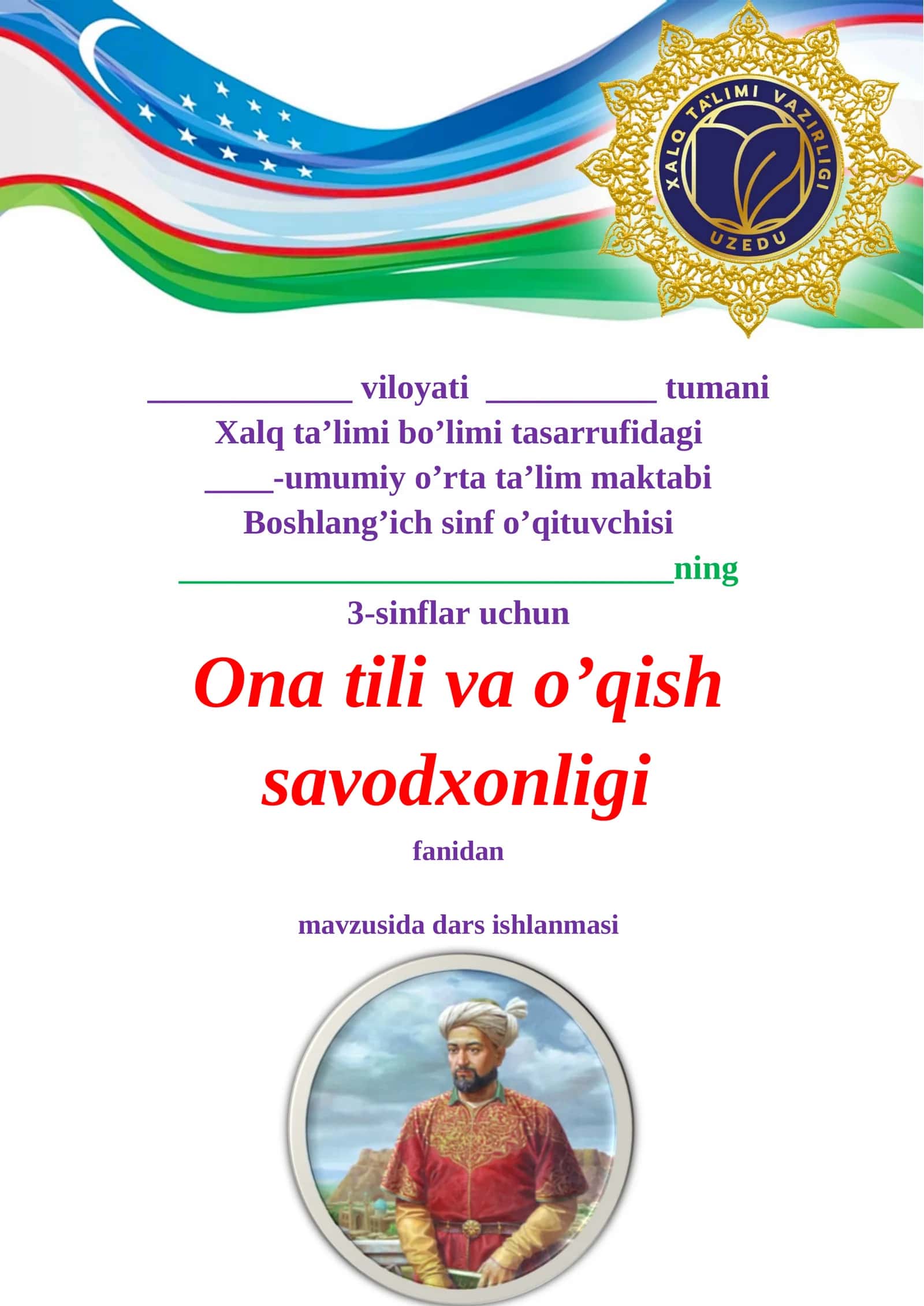 3-sinf Ona tili va o'qish savodxonligi fanidan Ism qanday qo'yiladi mavzusida dars ishlanma