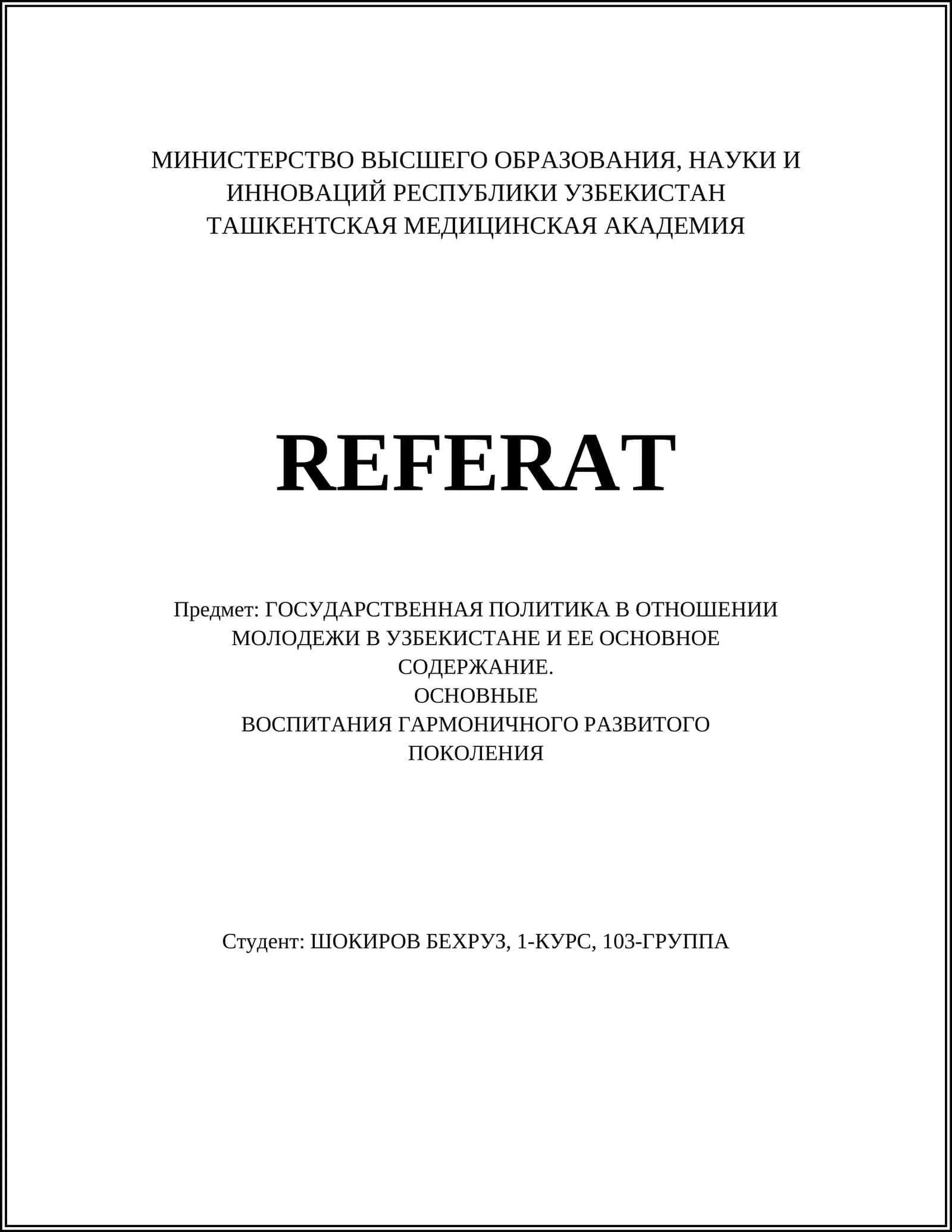 Государственная политика в отношении молодежи в Узбекистане