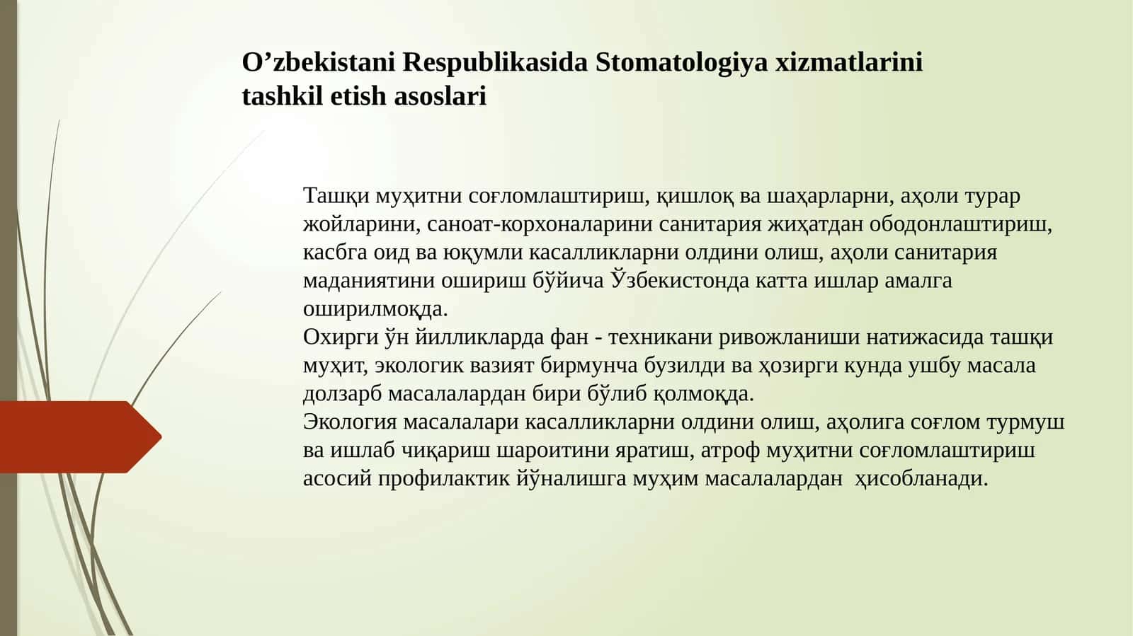 Ozbekiston Respublikasida Stomatologiya xizmatlaeini tashkil etish xizmatlari.