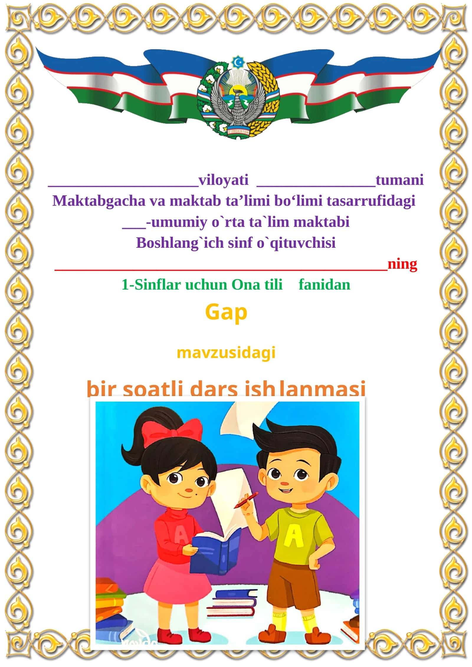 Gap 1-sinf ona tili dars ishlanmasi
