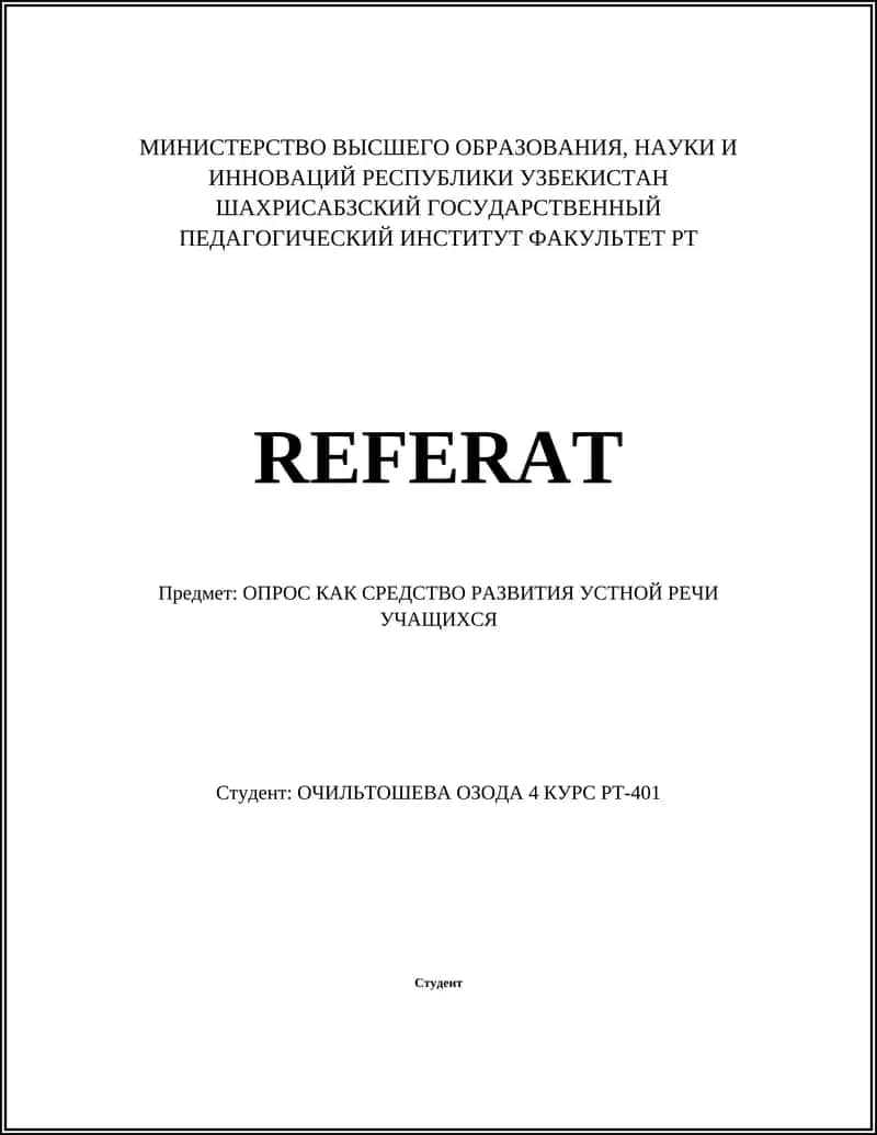 ОПРОС КАК СРЕДСТВО РАЗВИТИЯ УСТНОЙ РЕЧИ УЧАЩИХСЯ