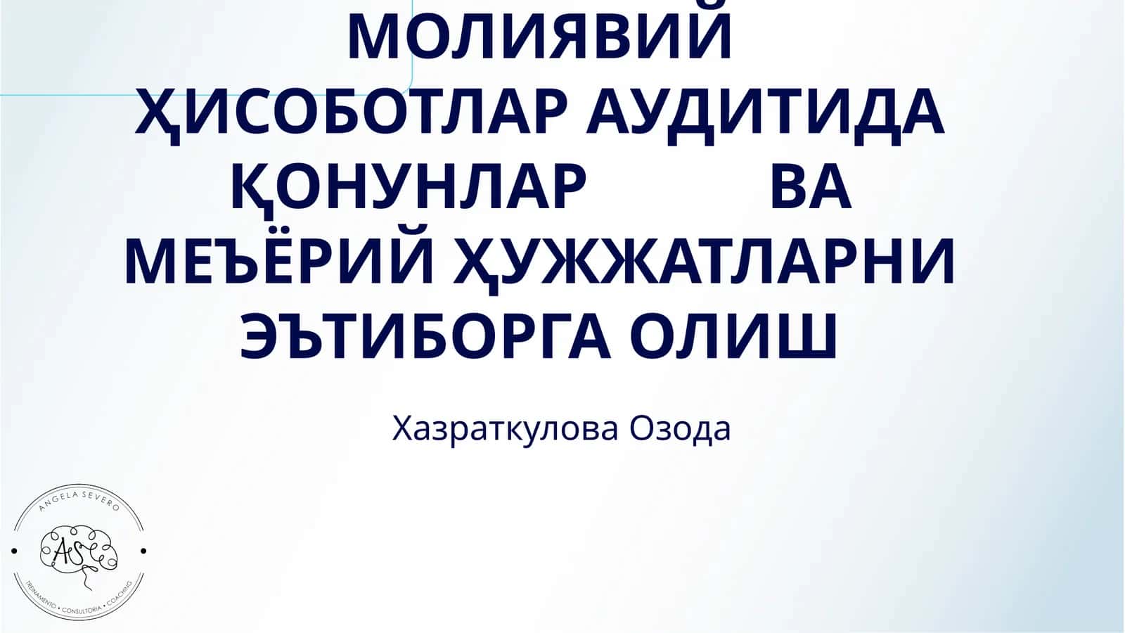 АУДИТНИНГ ХАЛҚАРО СТАНДАРТИ 250 МОЛИЯВИЙ ҲИСОБОТЛАР АУДИТИДА ҚОНУНЛАР ВА МЕЪЁРИЙ ҲУЖЖАТЛАРНИ ЭЪТИБОРГА ОЛИШ