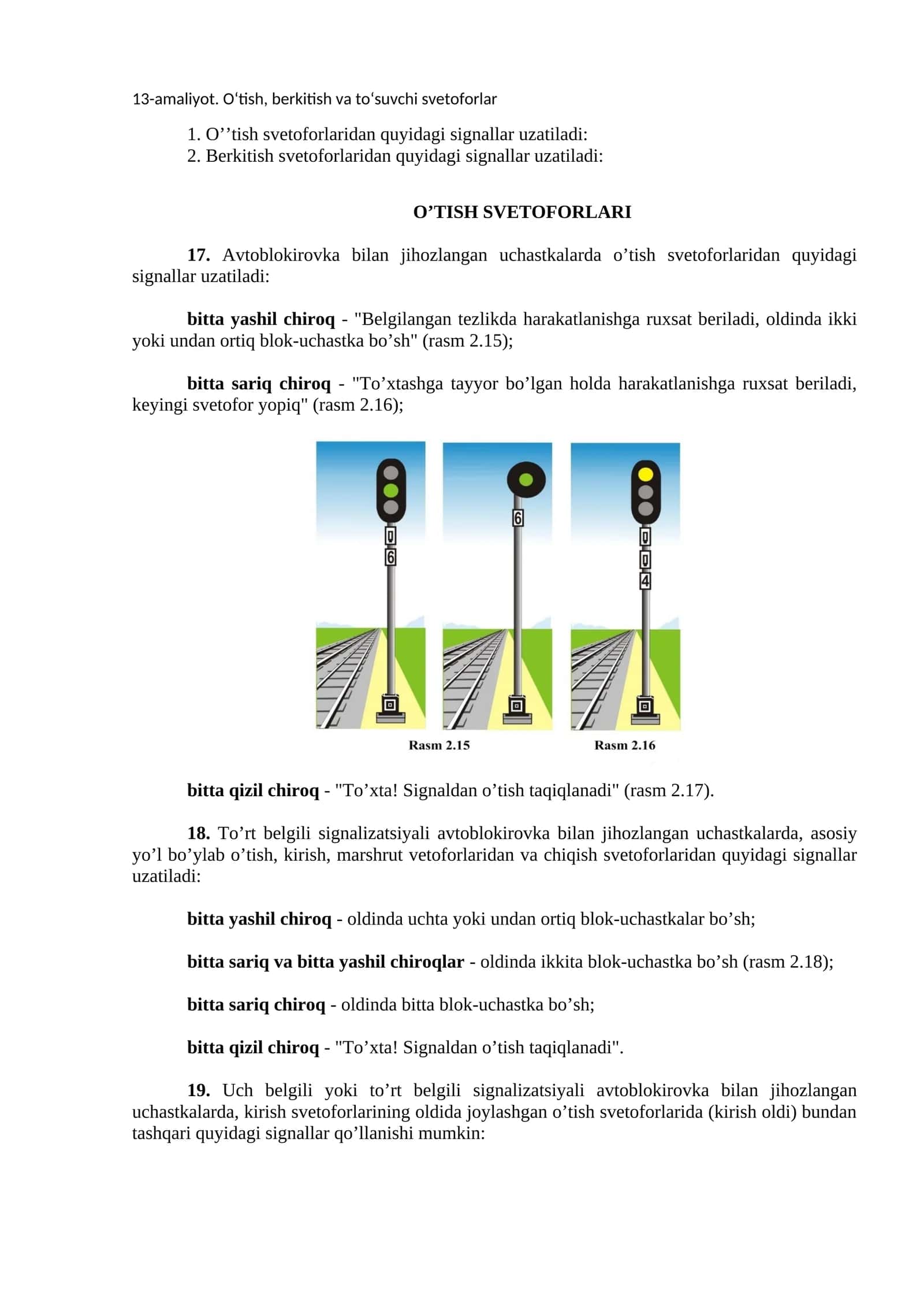 O'TISH, Berkitish va To'suvchi Svetoforlar