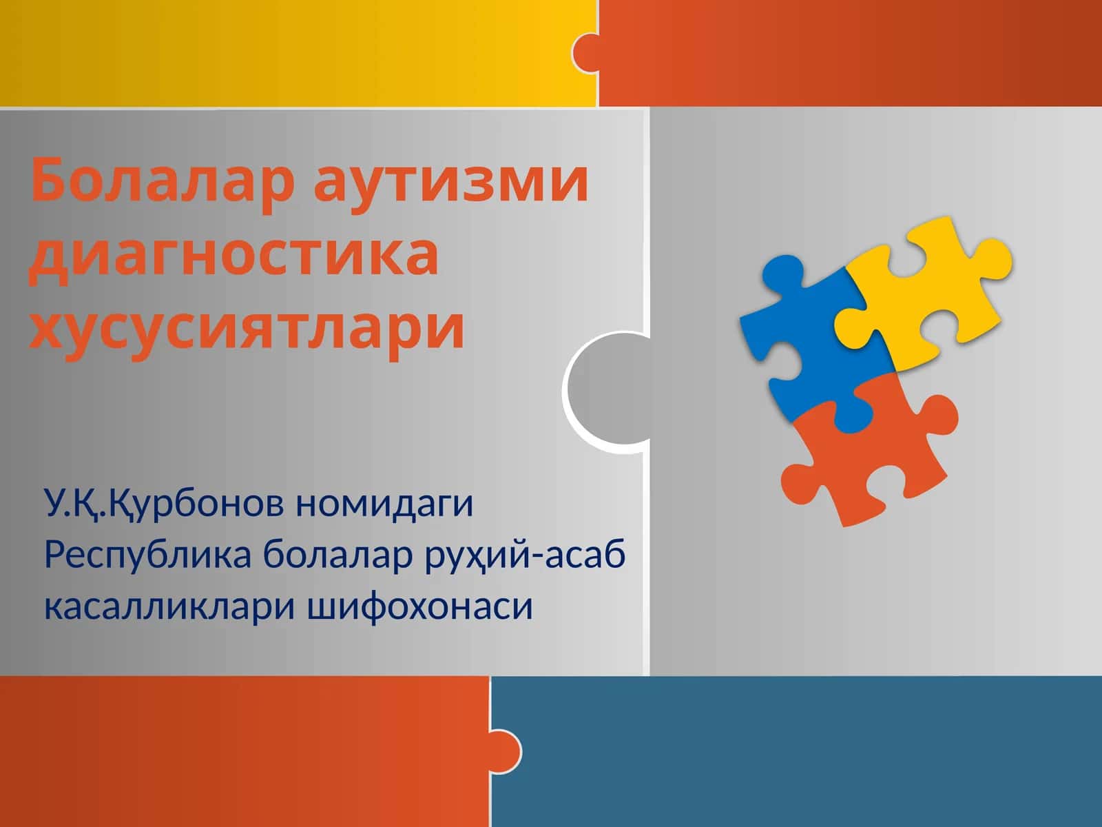 Болалараутизмидиагностикахусусиятлари
