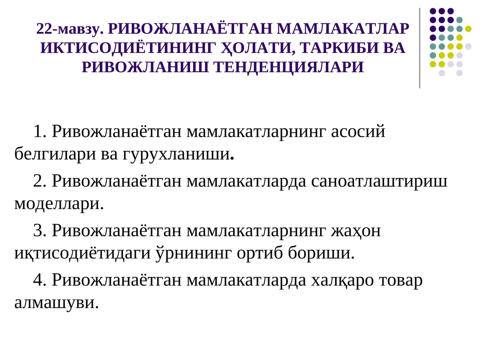 Rivojlanayotgan mamlakatlar iqtisodiyoti tarkibi