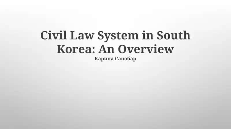 South Korea's Codified Civil Law System
