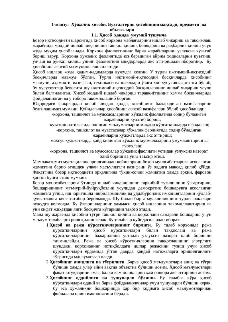 Ҳисоб ишлари