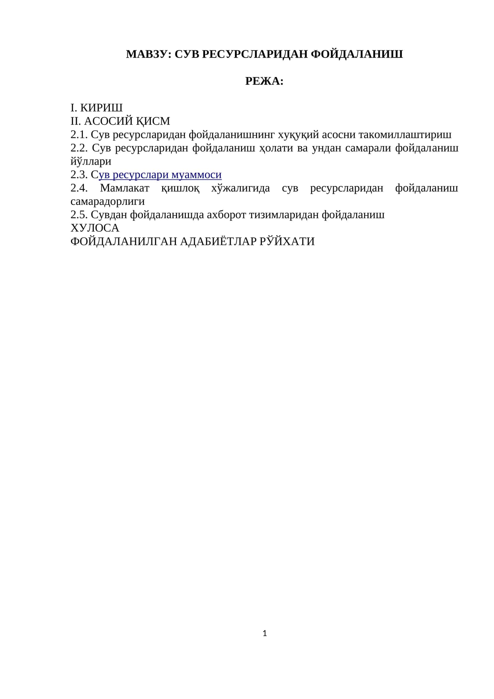 Сув ресурсларидан фойдаланиш