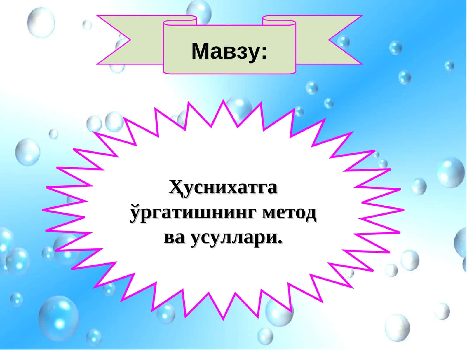 Ҳуснихатга ўргатишнинг метод ва усуллари