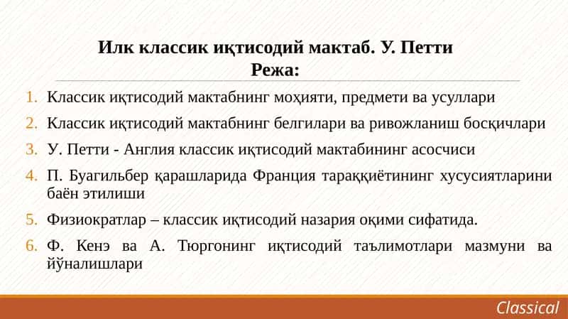 Модда