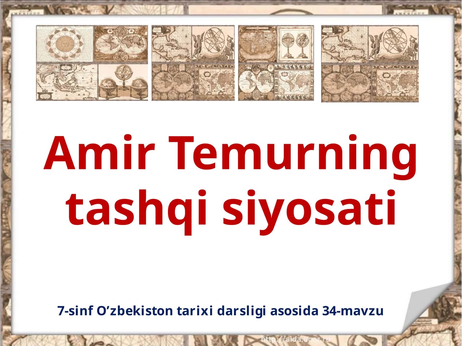 Amir Temurning tashqisiy osati