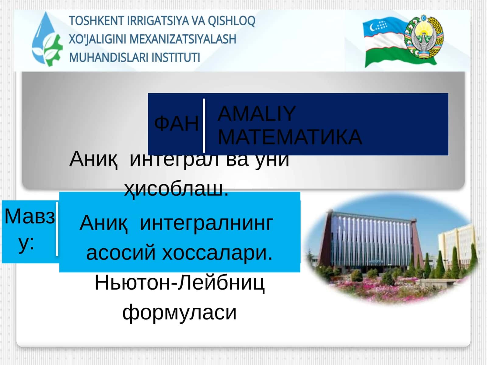 Ньютон-Лейбниц формуласи