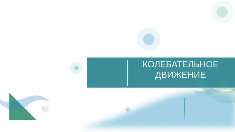 Kristallarningsohaviynazariyasi