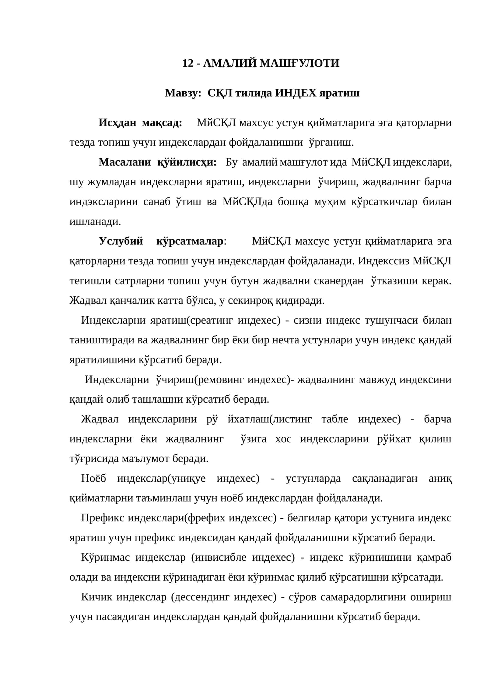 МЙСҚЛ тилида ИНДEХ яратиш