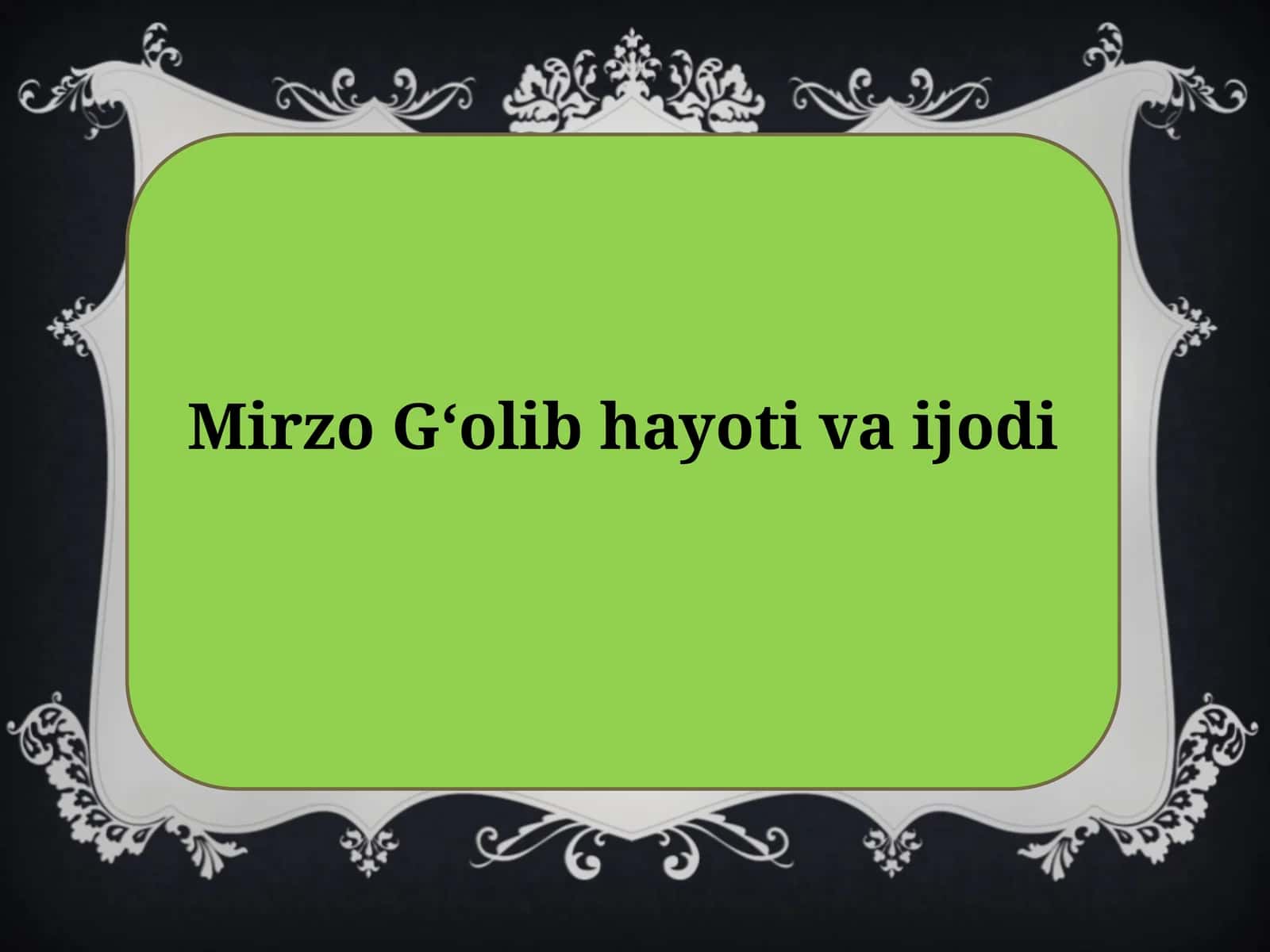 9-sinf Adabiyot fanidan Mirzo G'olib hayoti va ijodi dars ishlanma O'qituvchilarga / 6-11 Sinf Dars ishlanmalar
