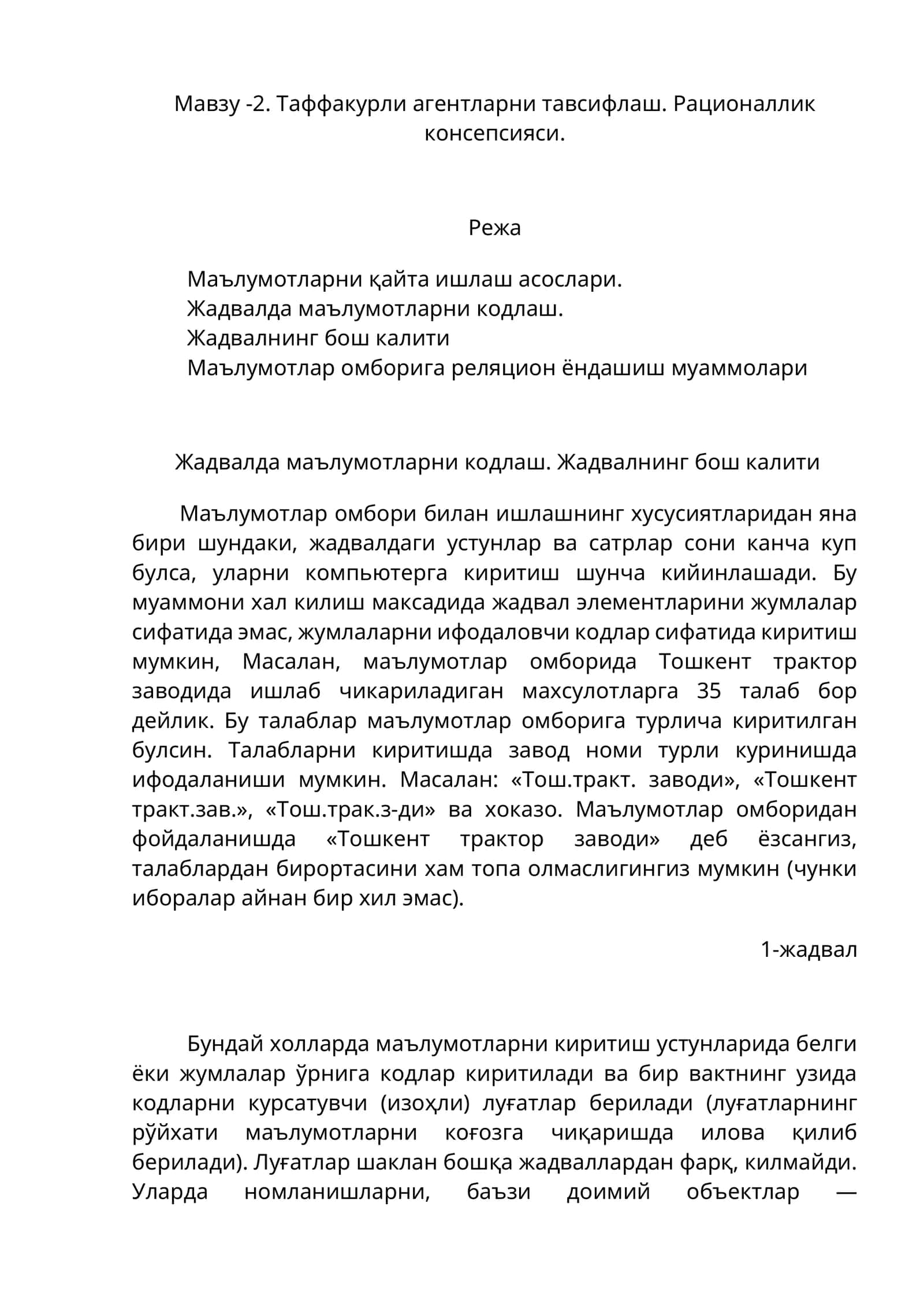 Таффакурли агентларни тавсифлаш. Рационаллик конcепсияси