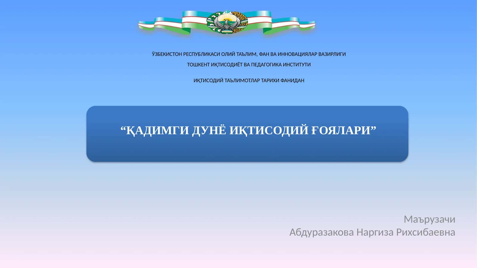 "ҚАДИМГИ ДУНЁ ИҚТИСОДИЙ ҒОЯЛАРИ"