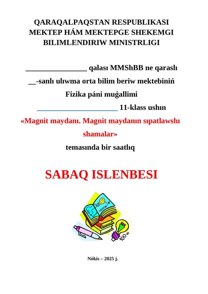 Magnit maydanı. Magnit maydanın sıpatlawshı shamalar