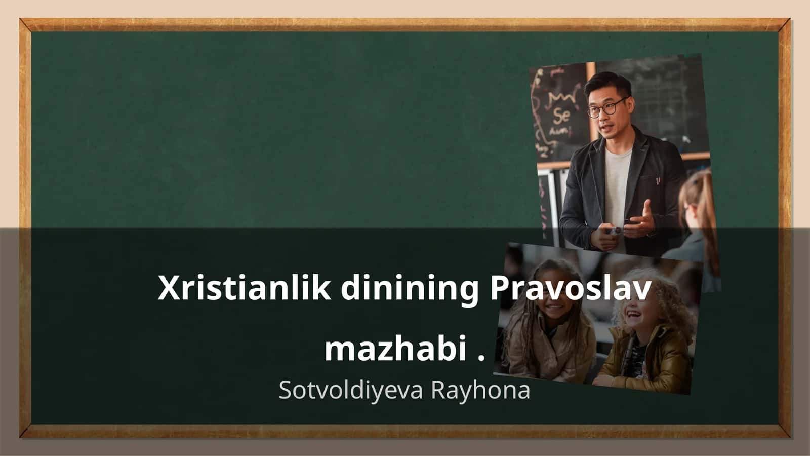 Xristianlik dinining Pravoslav mazhabi