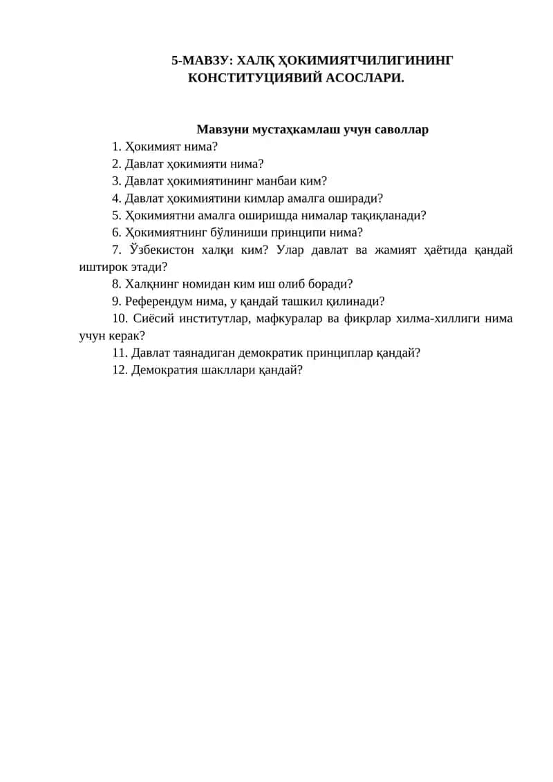 ХАЛҚ ҲОКИМИЯТЧИЛИГИНИНГ КОНСТИТУЦИЯВИЙ АСОСЛАРИ
