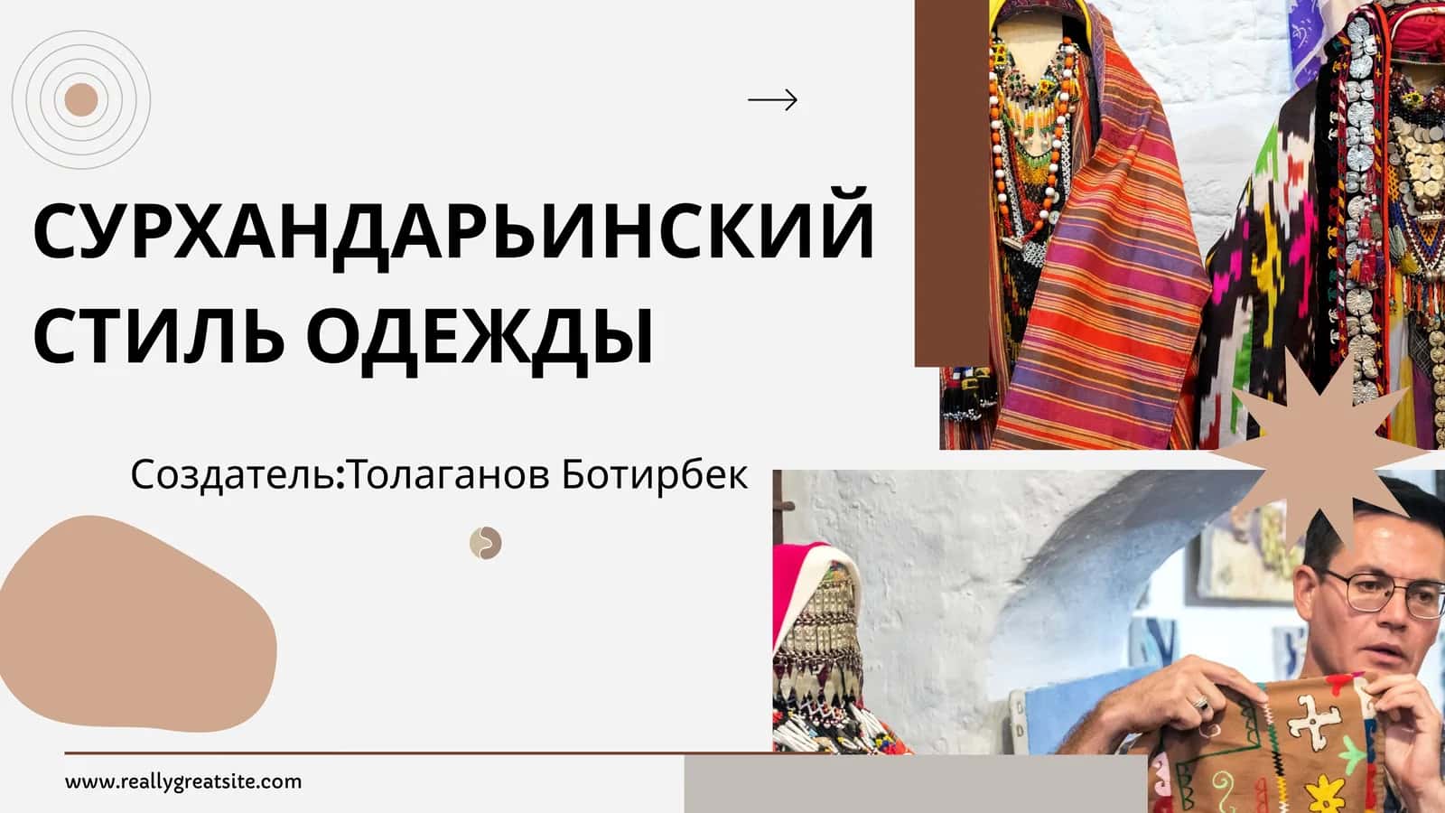 СУРХАНДАРЬИНСКИЙ НАЦИОНАЛЬНЫЙ МУЖСКОЙ ОДЕЖДЫ