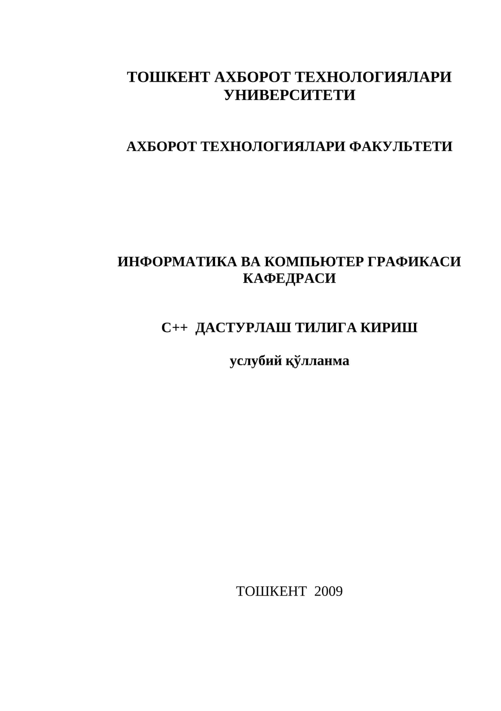С++ ДАСТУРЛАШ ТИЛИГА КИРИШ