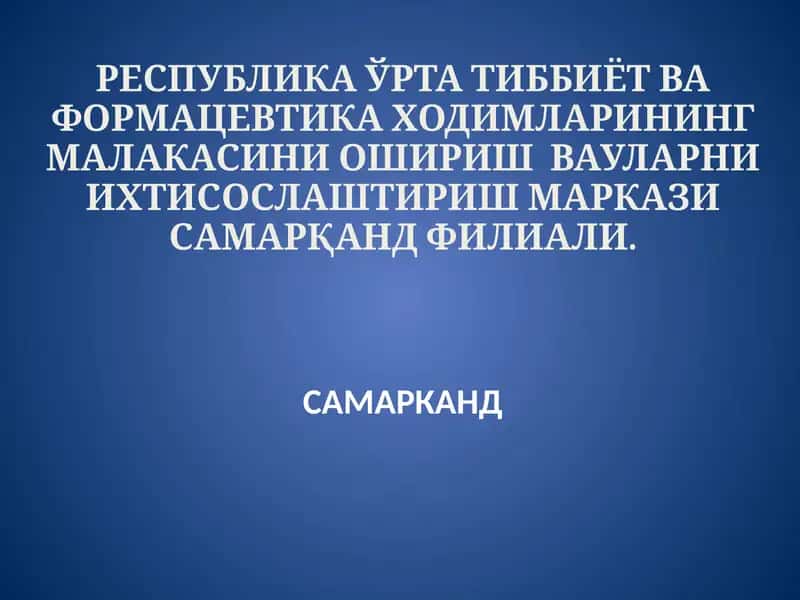 Туғруқ жарохатларида, ҳамшираллик парвариши